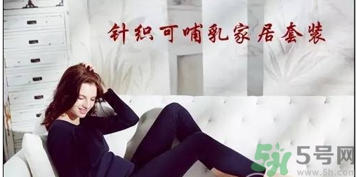 十月份坐月子穿什么？10月份坐月子穿衣注意事項(xiàng)