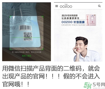 oozoo針劑面膜多少錢(qián)？oozoo針劑面膜真假辨別