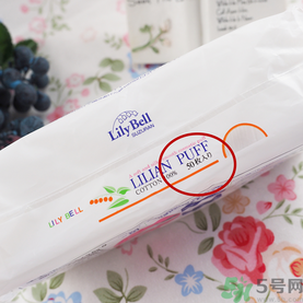 lilybell麗麗貝爾化妝棉好用嗎？麗麗貝爾化妝棉怎么樣？