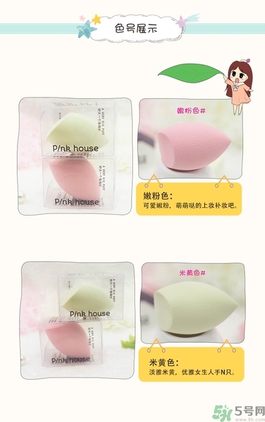 葫蘆海綿粉撲怎么用？葫蘆粉撲使用方法