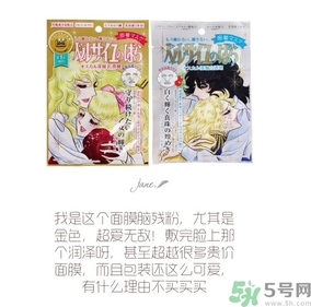 凡爾賽玫瑰面膜怎么樣？凡爾賽玫瑰面膜好用嗎？