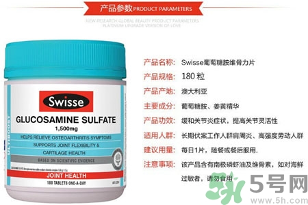 swisse維骨力多少錢？swisse和blackmores的維骨力哪個更好？