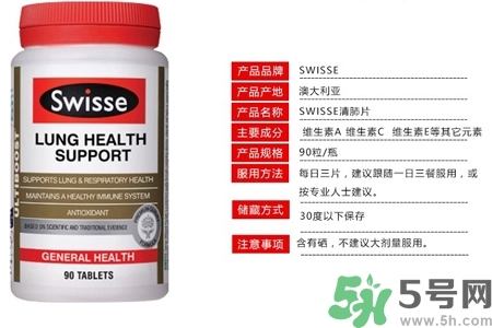 swisse清肺靈怎么吃？swisse清肺靈服用方法是什么？