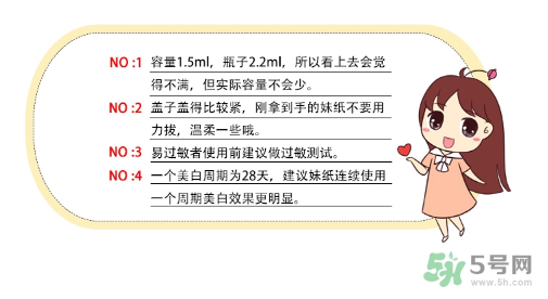 Decleor思妍麗美白瑩亮精華液怎么樣？思妍麗VC精華液怎么樣