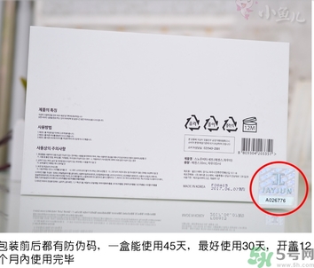 jayjun美白粉害人嗎？jayjun美白粉真假辨別