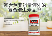 swisse清肺靈怎么吃？swisse清肺靈服用方法是什么？