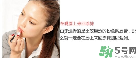 口紅怎么選適合自己的？口紅怎么涂好看？