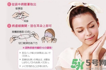 蒸汽眼罩幾天用一次？蒸汽眼罩可以戴一夜嗎？