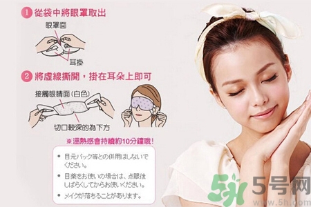 戴隱形眼鏡能用蒸汽眼罩嗎？使用蒸汽眼罩可以擦眼霜嗎？