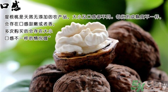 新鮮核桃能冷凍嗎？新鮮核桃能放冰箱嗎？