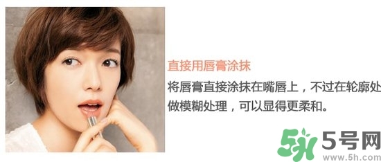 口紅怎么選適合自己的？口紅怎么涂好看？