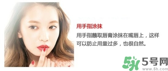 口紅怎么選適合自己的？口紅怎么涂好看？
