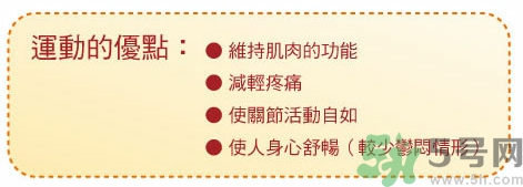 骨關(guān)節(jié)炎能治好嗎？骨關(guān)節(jié)炎平時(shí)注意事項(xiàng)