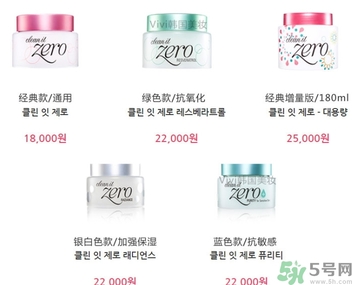 芭妮蘭卸妝膏有幾款？芭妮蘭卸妝膏哪款好用？
