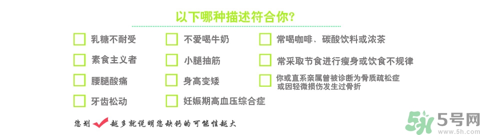 孕婦缺鈣的癥狀有哪些？孕婦缺鈣怎么補(bǔ)？