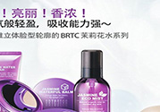 brtc是什么牌子？brtc是幾線品牌？