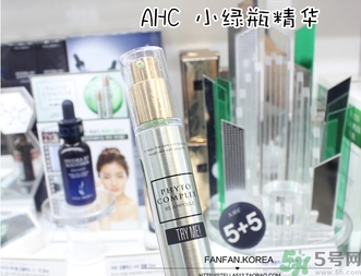 ahc小綠瓶精華怎么用？ahc膠原蛋白精華使用方法