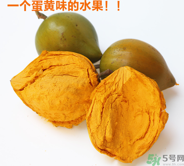 蛋黃果多少錢一斤？蛋黃果什么時候成熟？