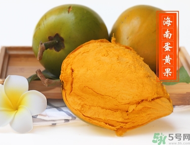 蛋黃果多少錢一斤？蛋黃果什么時候成熟？