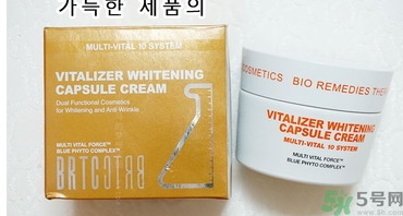 brtc v10素顏霜怎么樣？brtc碧爾緹希v10素顏霜好用嗎？