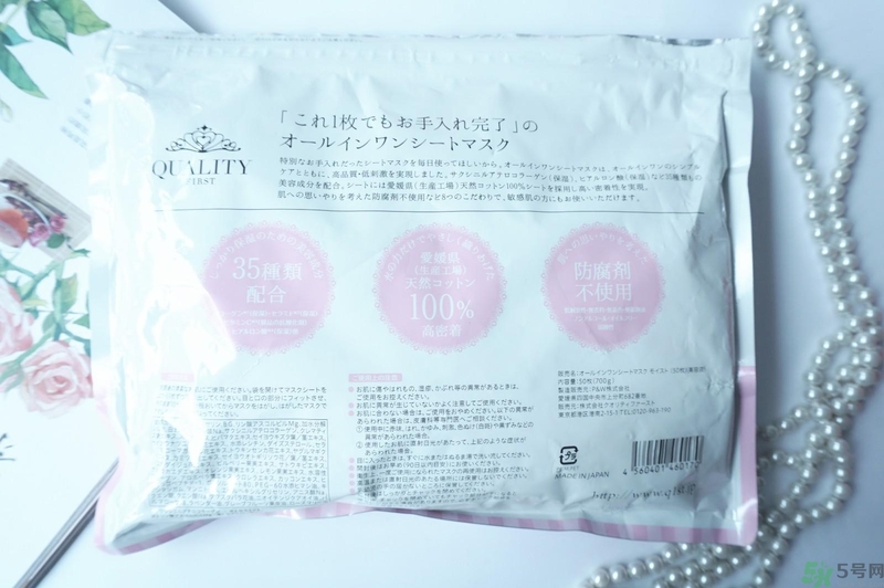 Quality First皇后的秘密保濕面膜怎么樣？