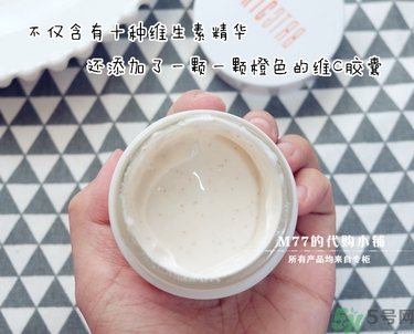 brtc v10素顏霜怎么樣？brtc碧爾緹希v10素顏霜好用嗎？