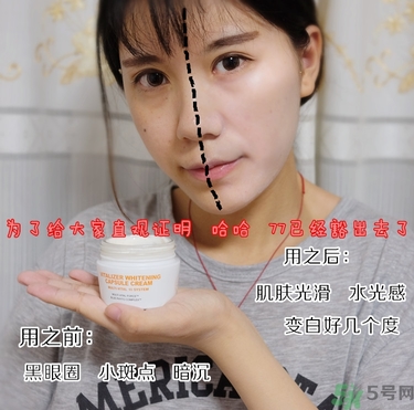 brtc v10素顏霜怎么樣？brtc碧爾緹希v10素顏霜好用嗎？