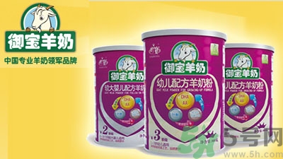 御寶羊奶粉怎么樣啊？御寶羊奶粉哪個(gè)系列好？