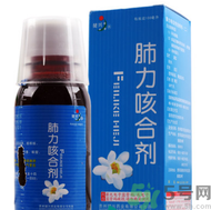 肺力咳合劑治療小孩咳嗽效果怎么樣？肺力咳合劑嬰兒能喝嗎？