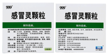 感冒靈顆粒孕婦能吃嗎？感冒靈顆粒小孩能吃嗎？