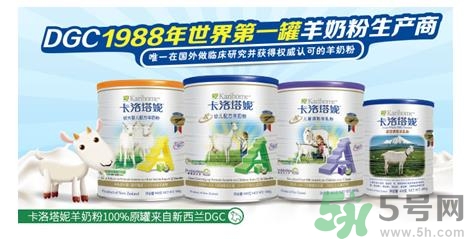 卡洛塔妮羊奶粉怎么樣？卡洛塔妮羊奶粉價格是多少