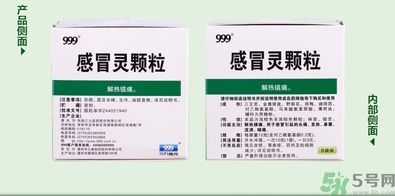 999感冒靈顆粒飯前吃還是飯后吃？感冒靈顆粒什么時(shí)候吃？