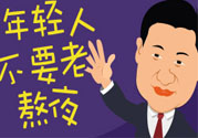 熬夜腎虛怎么辦？熬夜腎虛吃什么好？