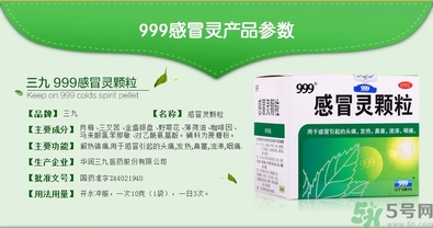 999感冒靈顆粒飯前吃還是飯后吃？感冒靈顆粒什么時(shí)候吃？