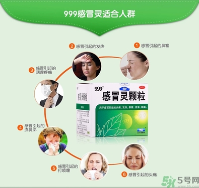 999感冒靈顆粒飯前吃還是飯后吃？感冒靈顆粒什么時(shí)候吃？