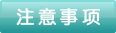 感冒靈顆粒孕婦能吃嗎？感冒靈顆粒小孩能吃嗎？
