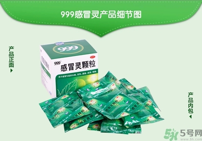999感冒靈顆粒飯前吃還是飯后吃？感冒靈顆粒什么時(shí)候吃？