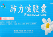 肺力咳合劑治療小孩咳嗽效果怎么樣？肺力咳合劑嬰兒能喝嗎？