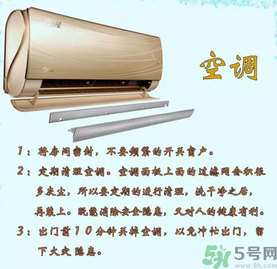 ?秋天空調(diào)開什么模式？空調(diào)開什么模式好？