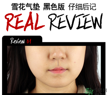 w.lab雪花氣墊黑色款怎么樣？w.lab雪花氣墊黑色和白色區(qū)別？