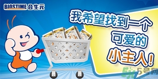 合生元奶粉怎么樣？合生元奶粉是國產(chǎn)的還是進(jìn)口的？
