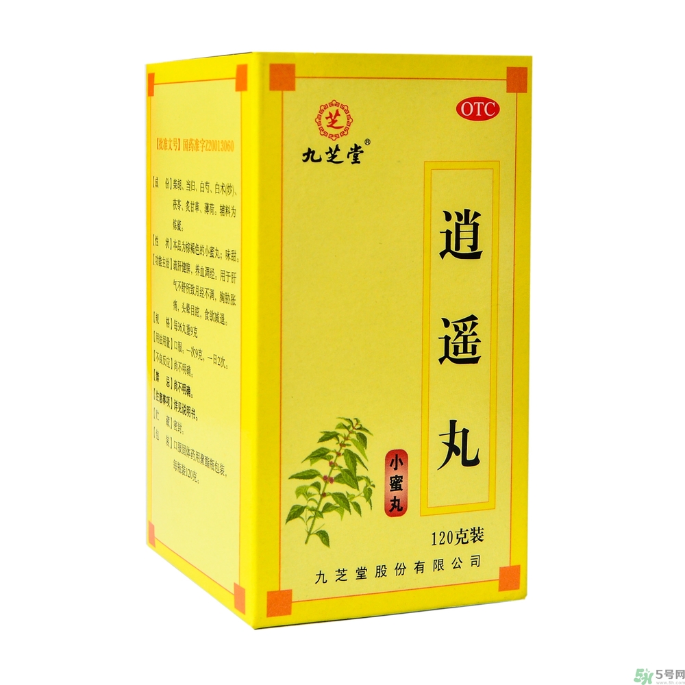 逍遙丸什么時候吃最好？逍遙丸的功效與作用是什么