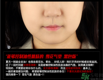 w.lab雪花氣墊黑色款怎么樣？w.lab雪花氣墊黑色和白色區(qū)別？