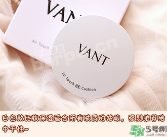 vant氣墊cc黑色和白色哪款好？vant36.5氣墊cc黑色和白色區(qū)別