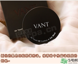 vant氣墊cc黑色和白色哪款好？vant36.5氣墊cc黑色和白色區(qū)別