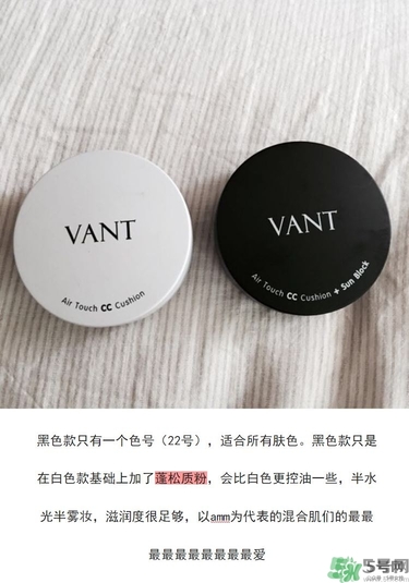 vant氣墊cc黑色和白色哪款好？vant36.5氣墊cc黑色和白色區(qū)別