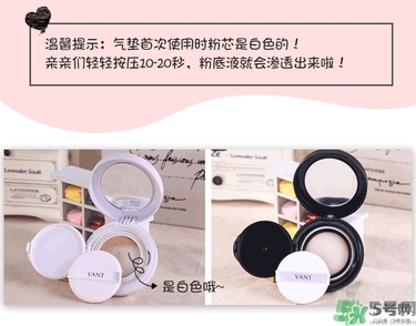 vant氣墊cc黑色和白色哪款好？vant36.5氣墊cc黑色和白色區(qū)別