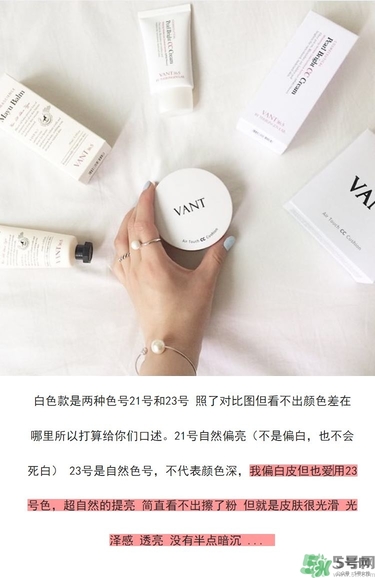 vant氣墊cc黑色和白色哪款好？vant36.5氣墊cc黑色和白色區(qū)別