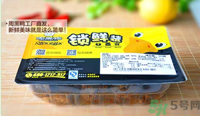 周黑鴨過期還能吃嗎？盒裝周黑鴨過期能吃嗎？