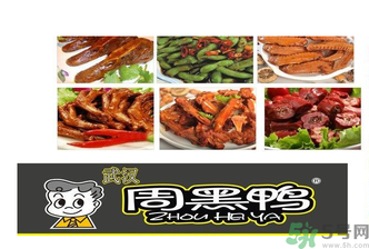 盒裝周黑鴨的保質(zhì)期是多久？周黑鴨可以放幾天？